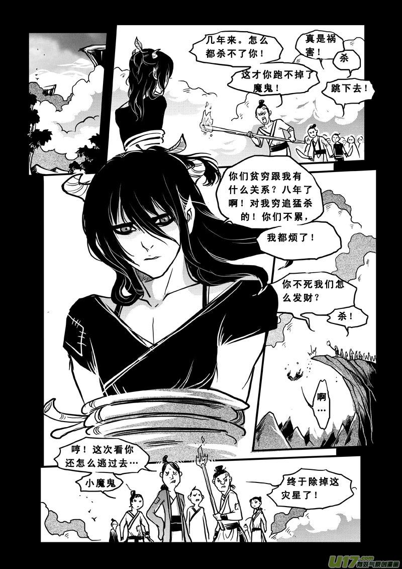 第五十话狩魂术-女儿国传奇－胜男篇-王曼（第12张）