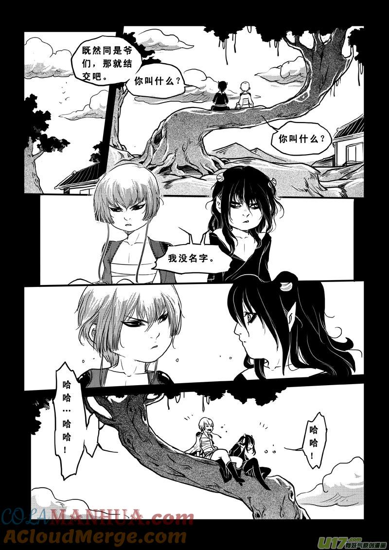 第五十话狩魂术-女儿国传奇－胜男篇-王曼（第9张）