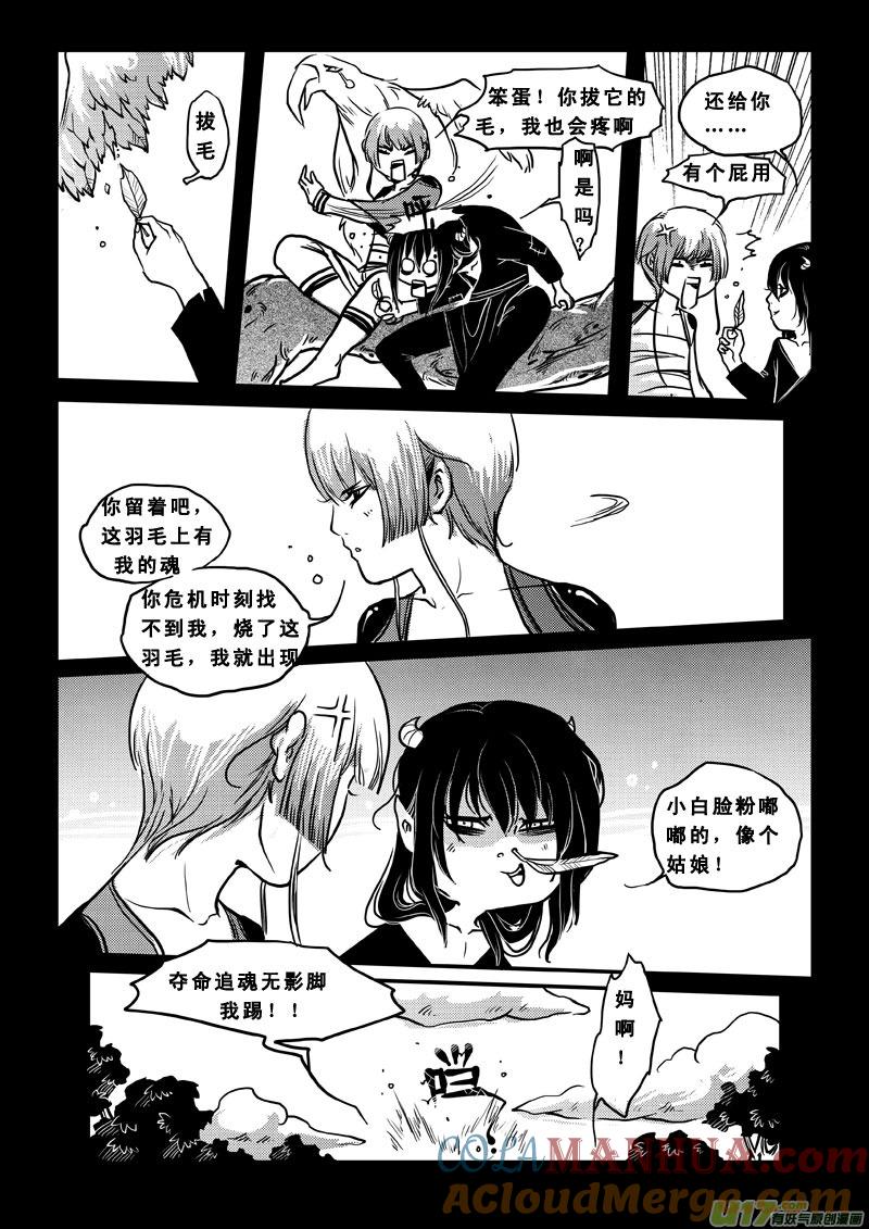 第五十话狩魂术-女儿国传奇－胜男篇-王曼（第11张）