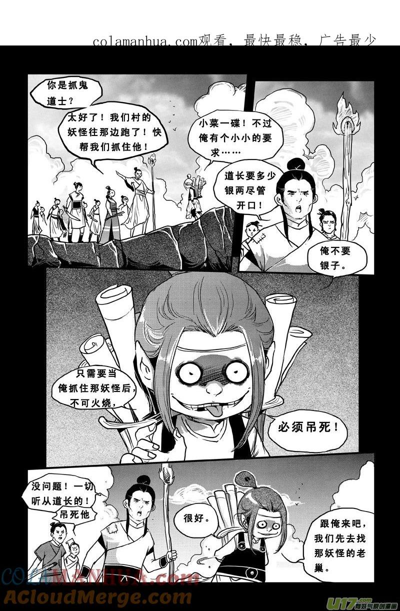 第五十一话斗法-女儿国传奇－胜男篇-王曼（第1张）