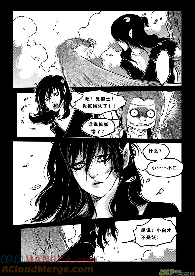 第五十一话斗法-女儿国传奇－胜男篇-王曼（第9张）