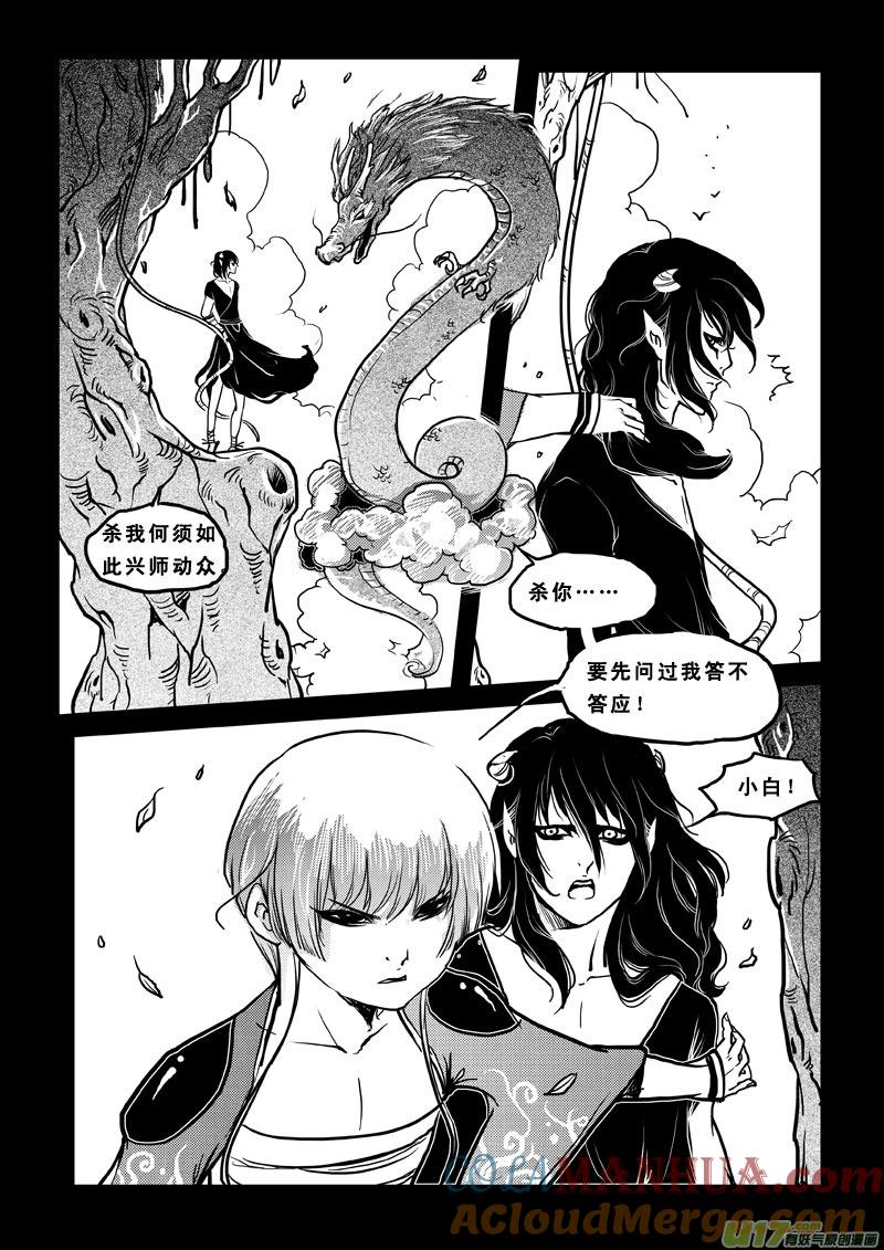 第五十一话斗法-女儿国传奇－胜男篇-王曼（第7张）