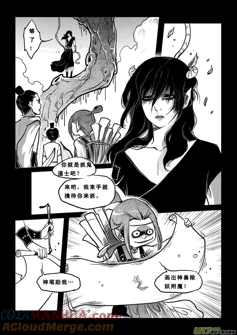 第五十一话斗法-女儿国传奇－胜男篇-王曼（第5张）