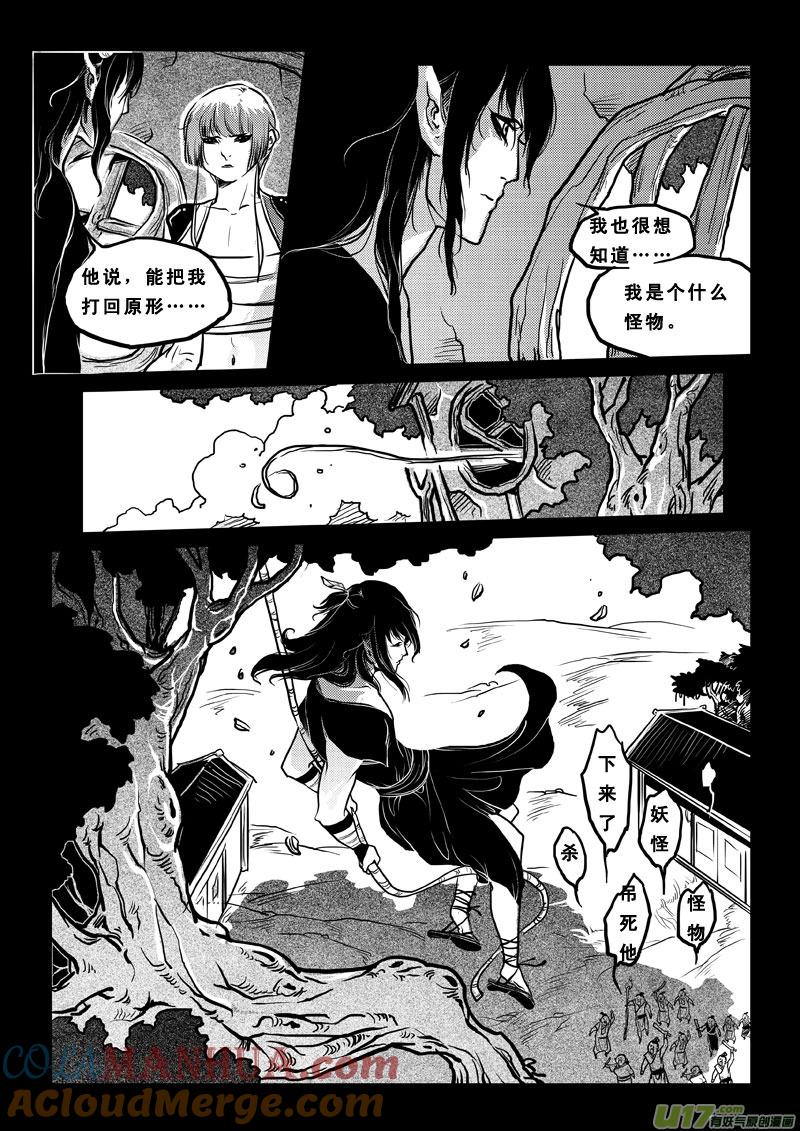 第五十一话斗法-女儿国传奇－胜男篇-王曼（第4张）