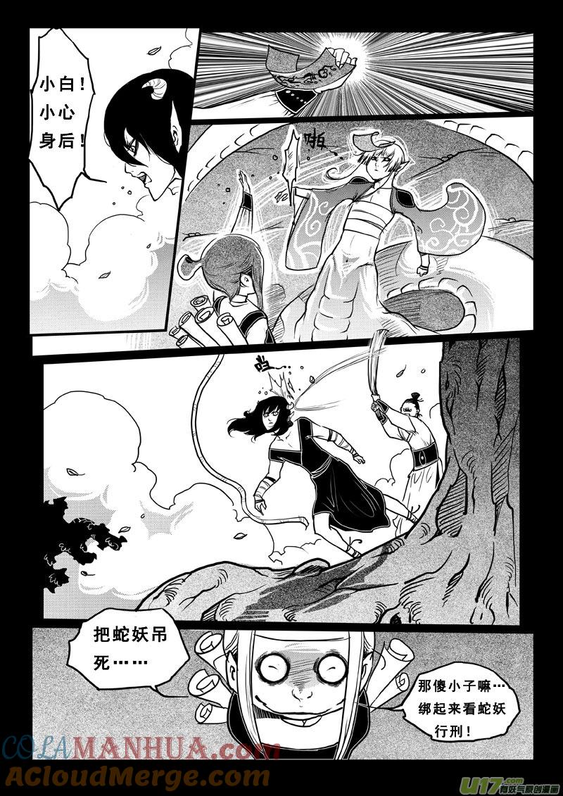 第五十二话依附-女儿国传奇－胜男篇-王曼（第6张）