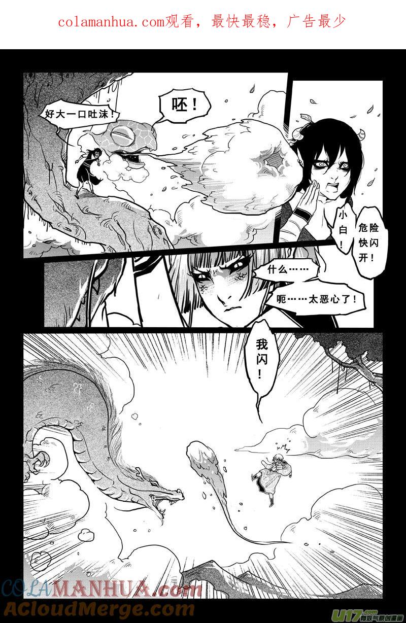 第五十二话依附-女儿国传奇－胜男篇-王曼（第1张）