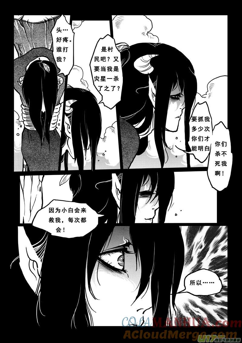 第五十二话依附-女儿国传奇－胜男篇-王曼（第7张）