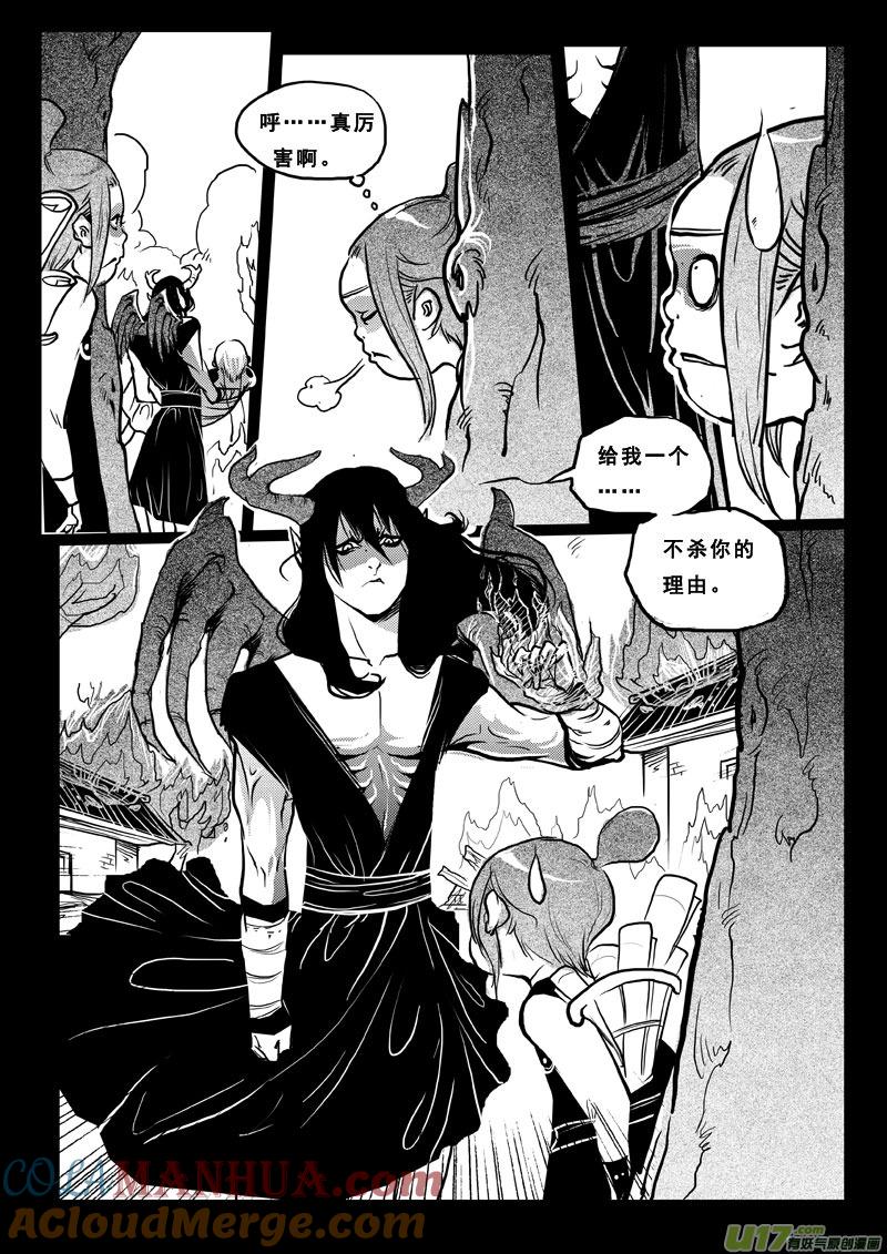 第五十三话怒火-女儿国传奇－胜男篇-王曼（第7张）
