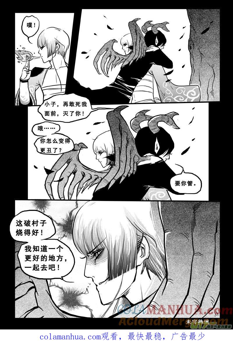 第五十三话怒火-女儿国传奇－胜男篇-王曼（第10张）