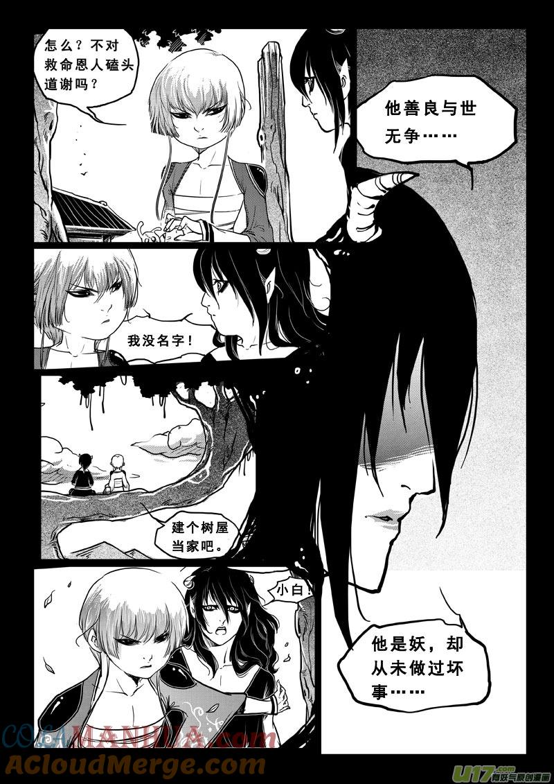 第五十三话怒火-女儿国传奇－胜男篇-王曼（第2张）