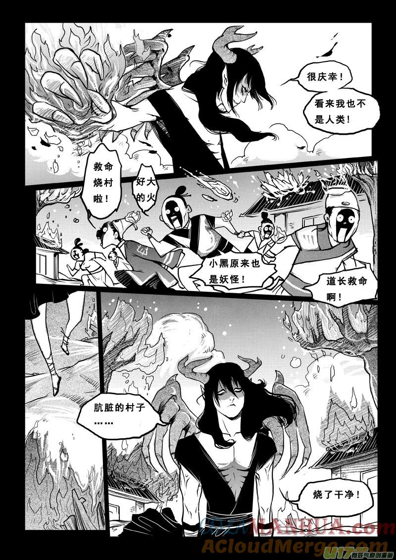 第五十三话怒火-女儿国传奇－胜男篇-王曼（第5张）