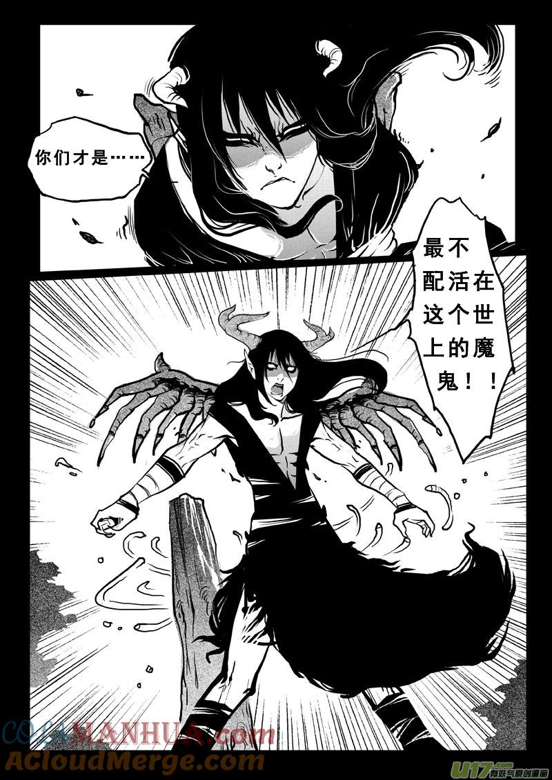 第五十三话怒火-女儿国传奇－胜男篇-王曼（第4张）