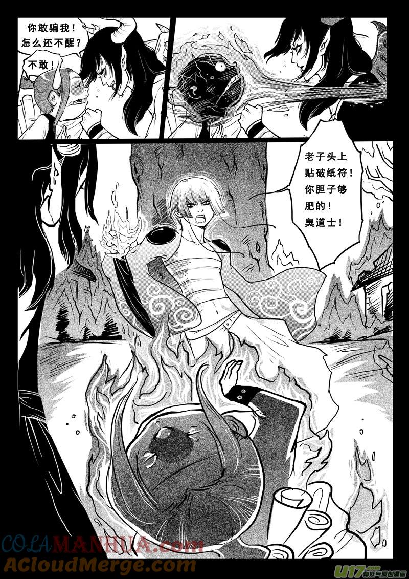第五十三话怒火-女儿国传奇－胜男篇-王曼（第9张）