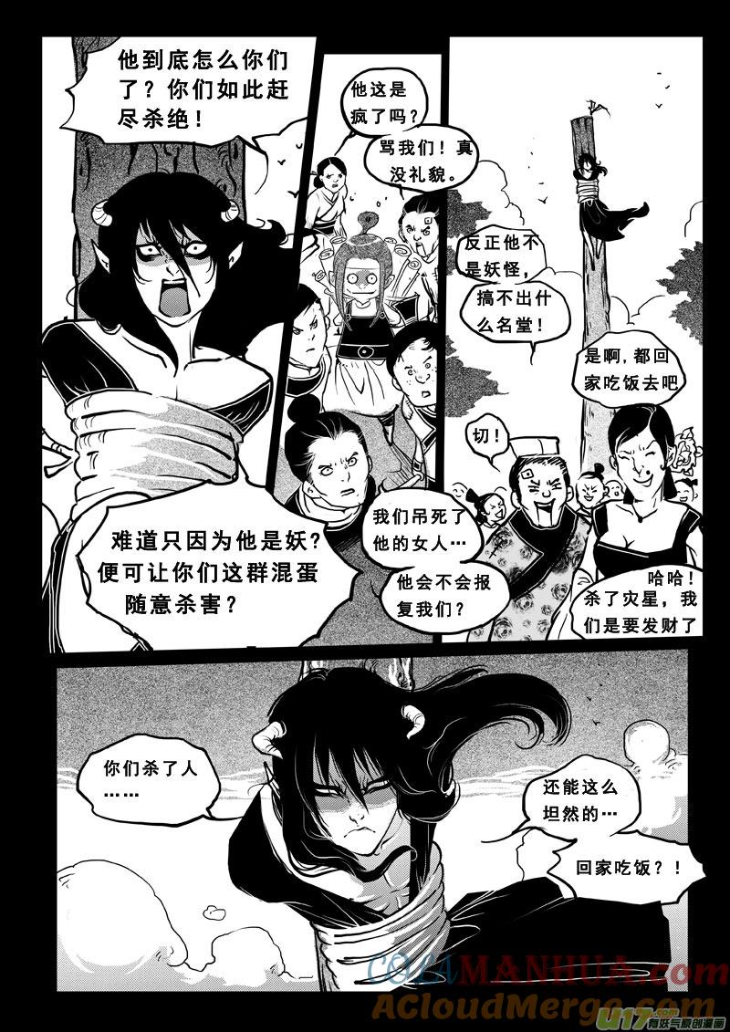 第五十三话怒火-女儿国传奇－胜男篇-王曼（第3张）