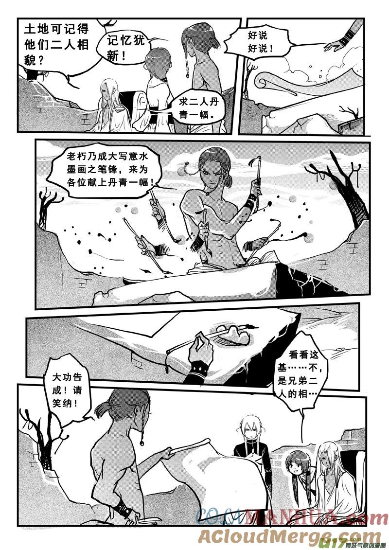 第五十四话怪病-女儿国传奇－胜男篇-王曼（第3张）