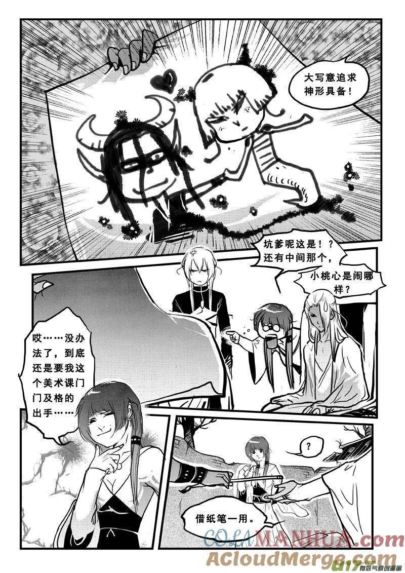 第五十四话怪病-女儿国传奇－胜男篇-王曼（第4张）