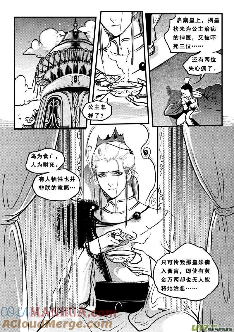 第五十四话怪病-女儿国传奇－胜男篇-王曼（第9张）