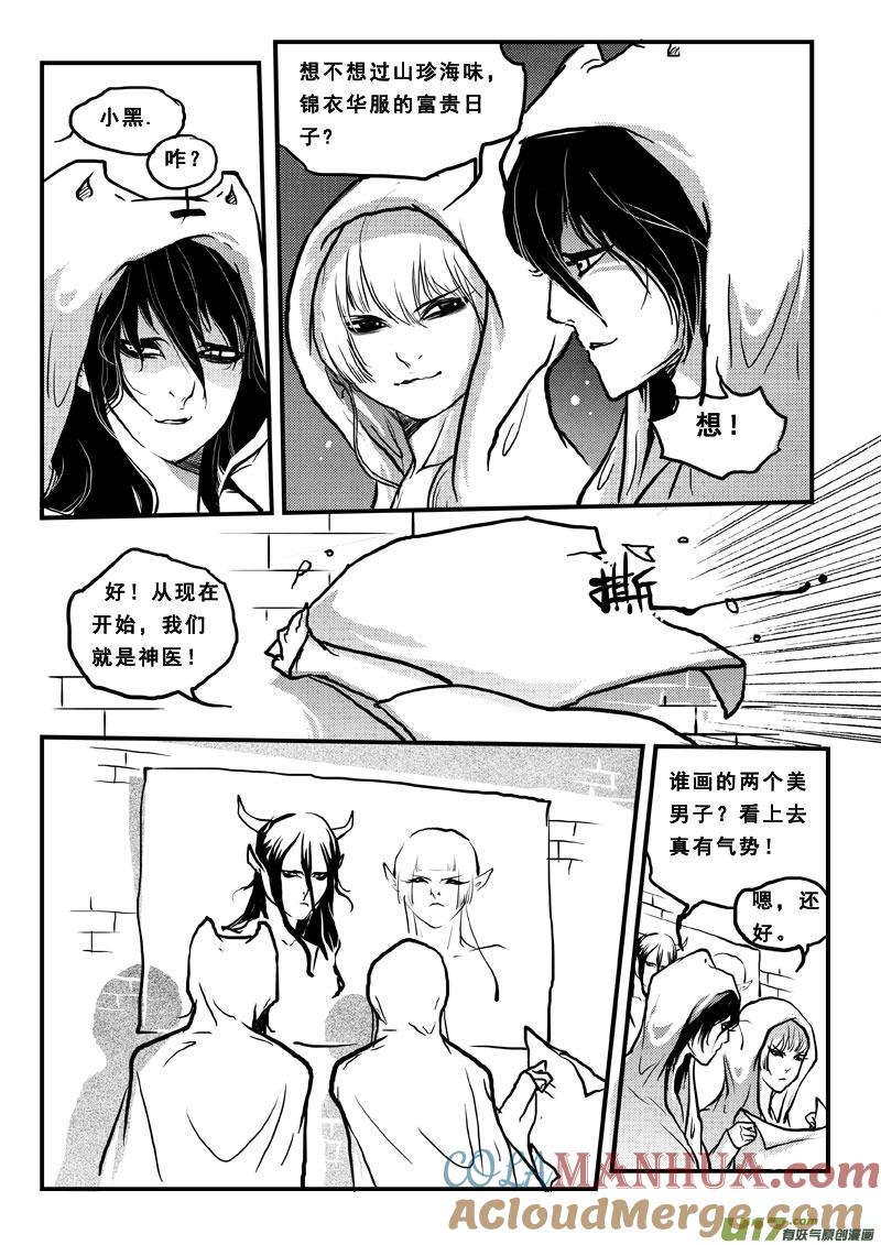 第五十四话怪病-女儿国传奇－胜男篇-王曼（第8张）
