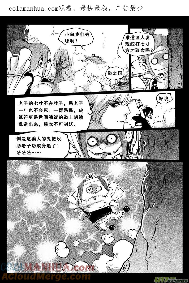 第五十四话怪病-女儿国传奇－胜男篇-王曼（第1张）