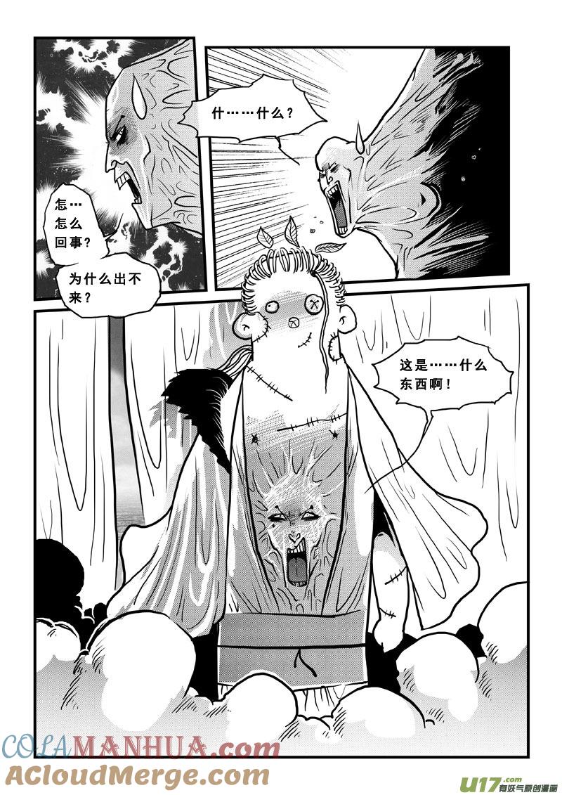 第五十五话长鱼公主-女儿国传奇－胜男篇-王曼（第13张）