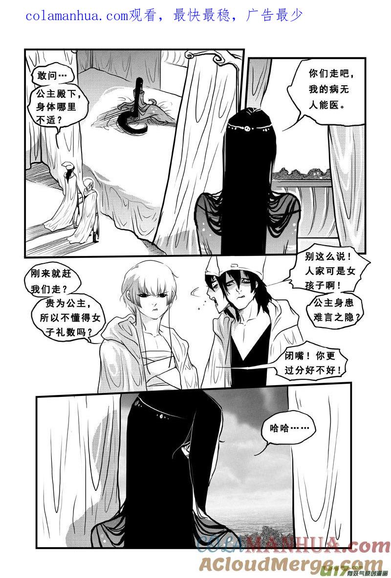 第五十五话长鱼公主-女儿国传奇－胜男篇-王曼（第1张）
