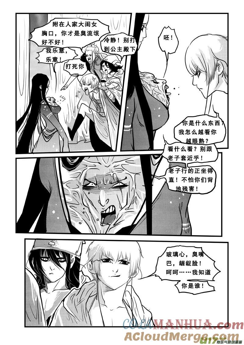 第五十五话长鱼公主-女儿国传奇－胜男篇-王曼（第9张）