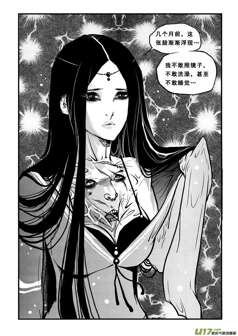 第五十五话长鱼公主-女儿国传奇－胜男篇-王曼（第4张）