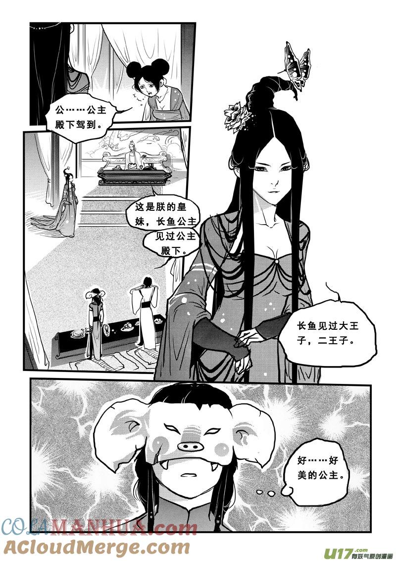 第五十六话青蛙王子-女儿国传奇－胜男篇-王曼（第5张）