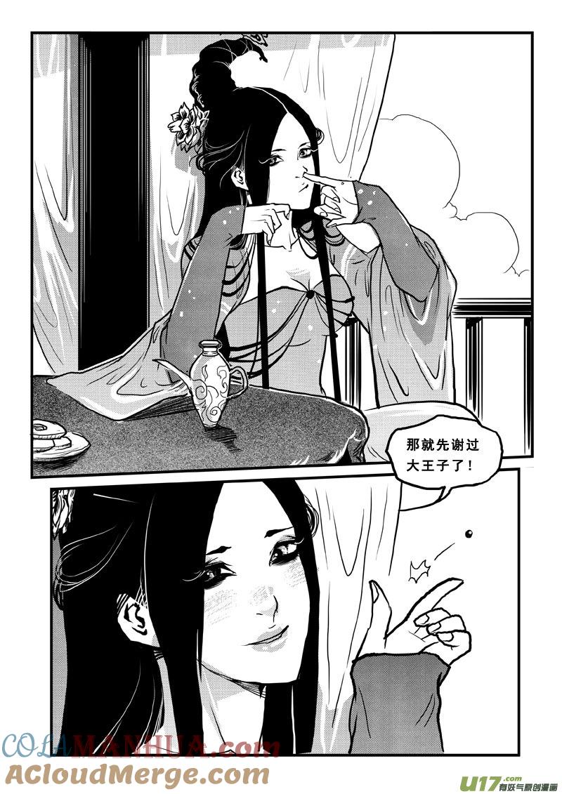 第五十六话青蛙王子-女儿国传奇－胜男篇-王曼（第9张）