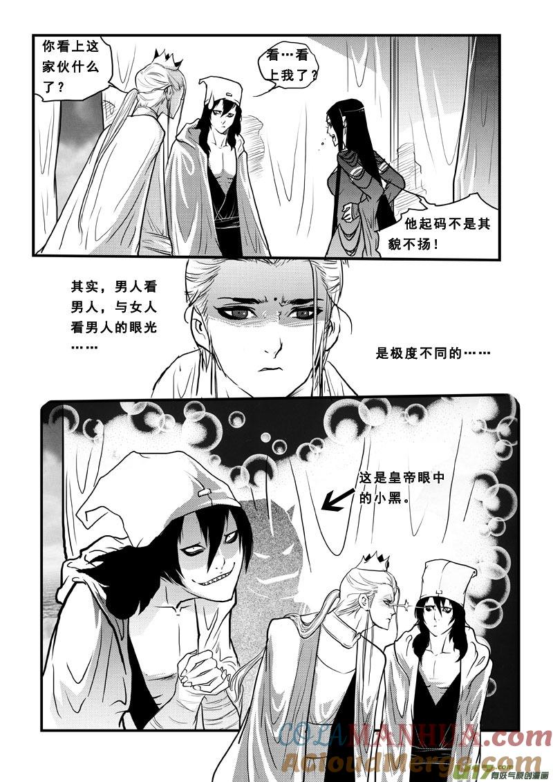 第五十六话青蛙王子-女儿国传奇－胜男篇-王曼（第2张）