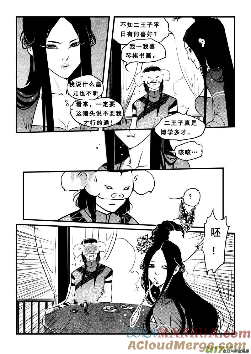 第五十六话青蛙王子-女儿国传奇－胜男篇-王曼（第7张）