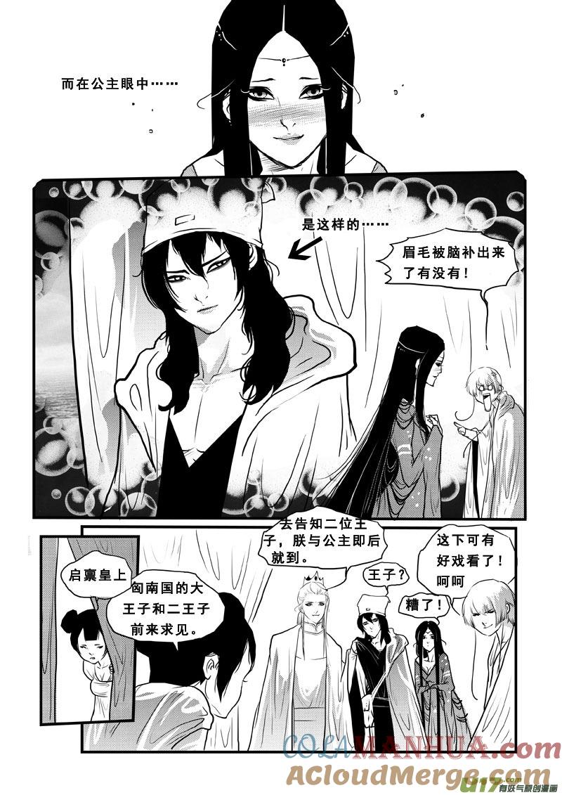 第五十六话青蛙王子-女儿国传奇－胜男篇-王曼（第3张）