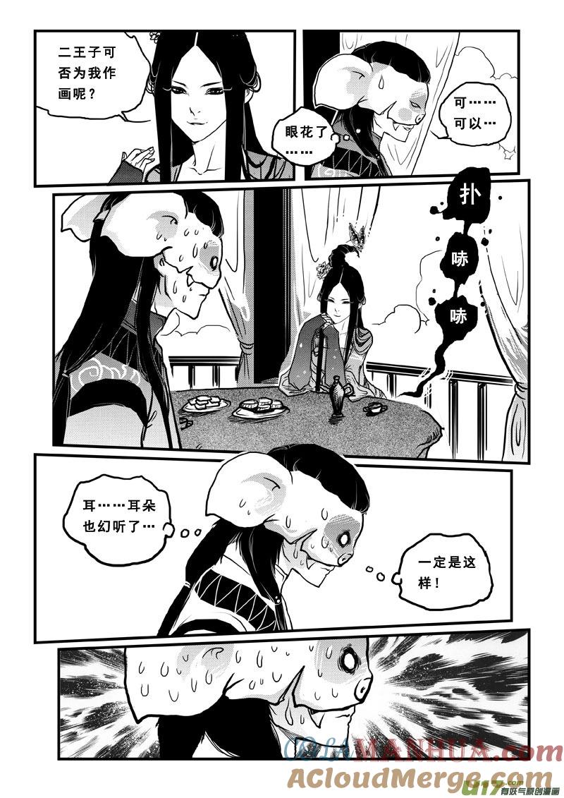 第五十六话青蛙王子-女儿国传奇－胜男篇-王曼（第8张）
