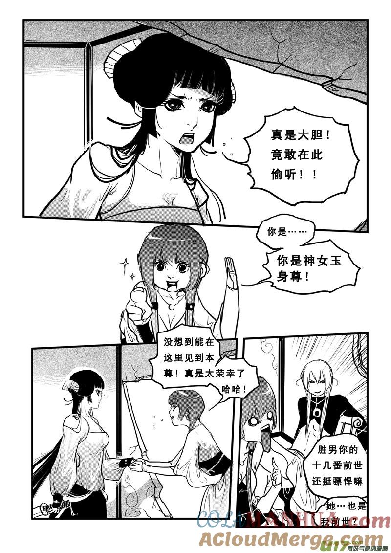 第五十七话作女公主-女儿国传奇－胜男篇-王曼（第6张）