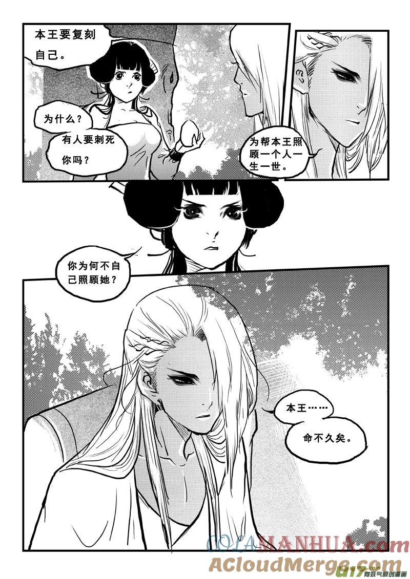 第五十八话神秘蛋-女儿国传奇－胜男篇-王曼（第6张）