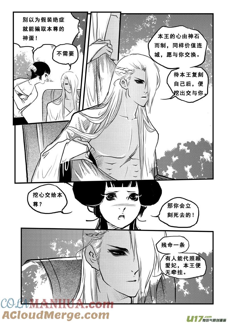 第五十八话神秘蛋-女儿国传奇－胜男篇-王曼（第7张）