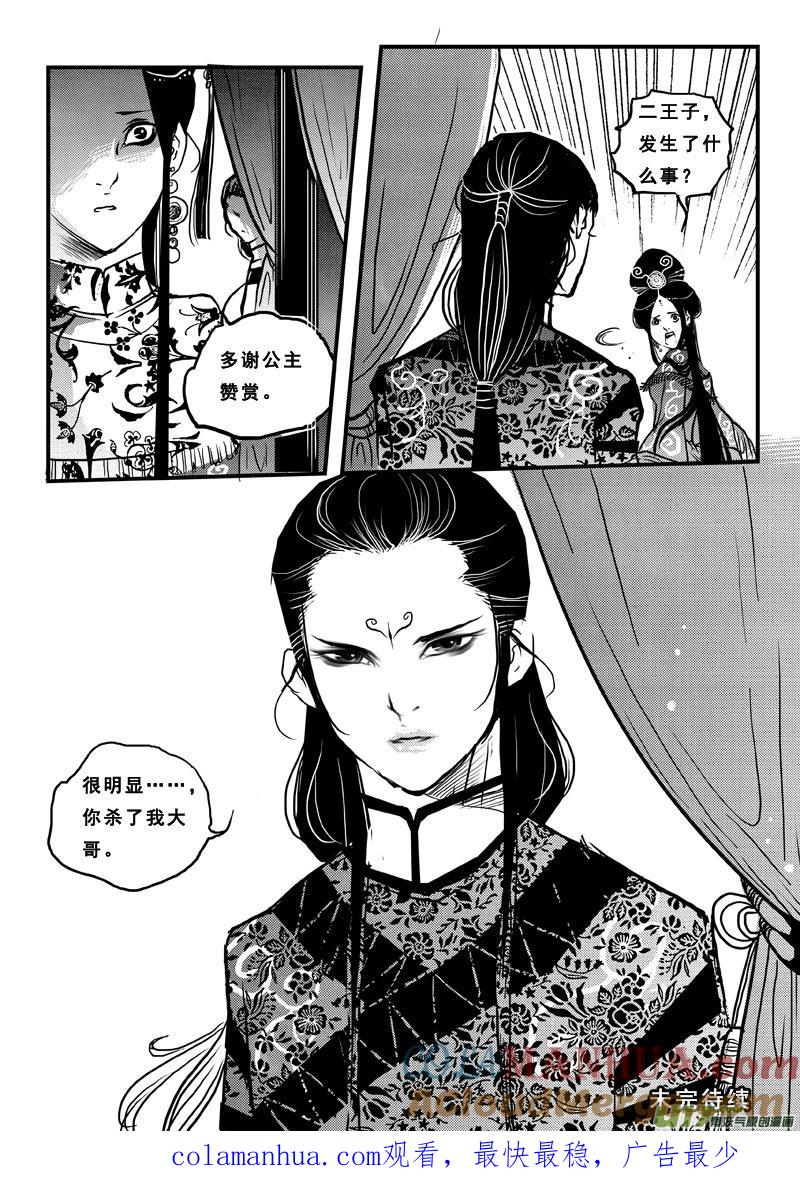 第五十八话神秘蛋-女儿国传奇－胜男篇-王曼（第12张）