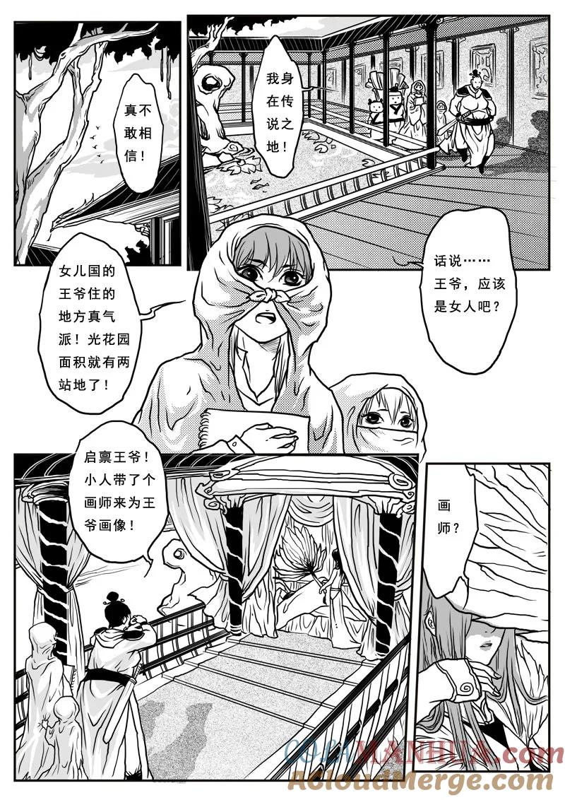 第五话清风-女儿国传奇－胜男篇-王曼（第9张）