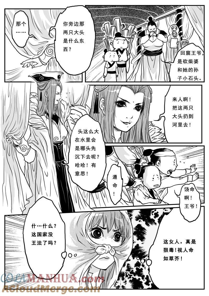 第五话清风-女儿国传奇－胜男篇-王曼（第11张）