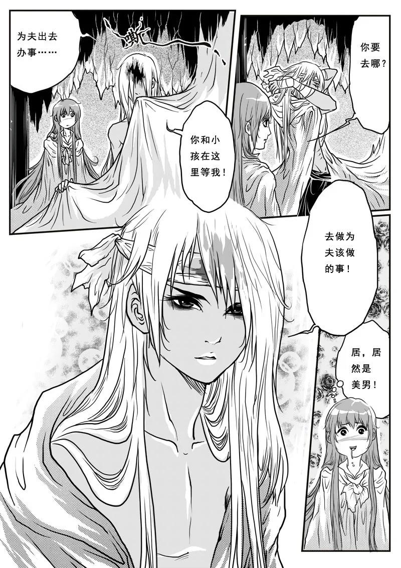 第五话清风-女儿国传奇－胜男篇-王曼（第4张）