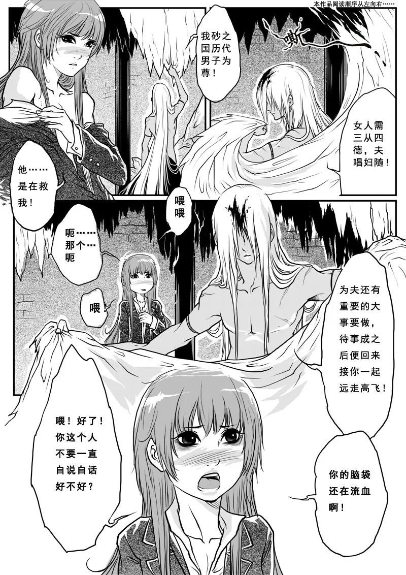 第五话清风-女儿国传奇－胜男篇-王曼（第2张）