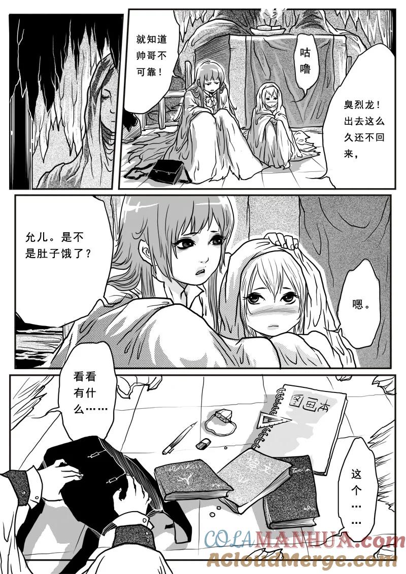第五话清风-女儿国传奇－胜男篇-王曼（第5张）