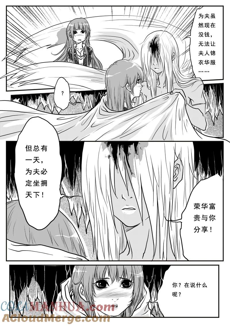 第五话清风-女儿国传奇－胜男篇-王曼（第3张）