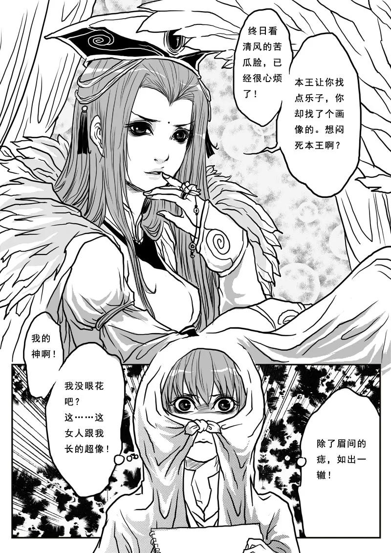 第五话清风-女儿国传奇－胜男篇-王曼（第10张）