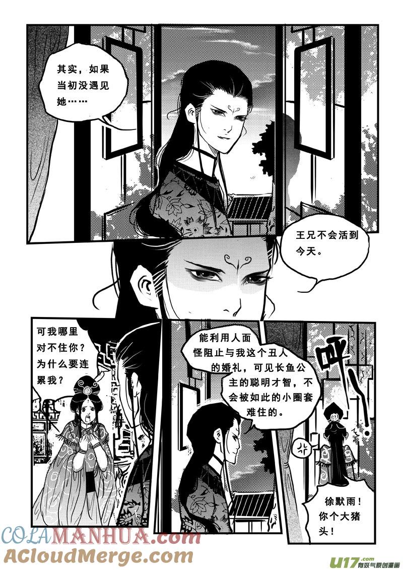 第五十九话三贱客-女儿国传奇－胜男篇-王曼（第5张）