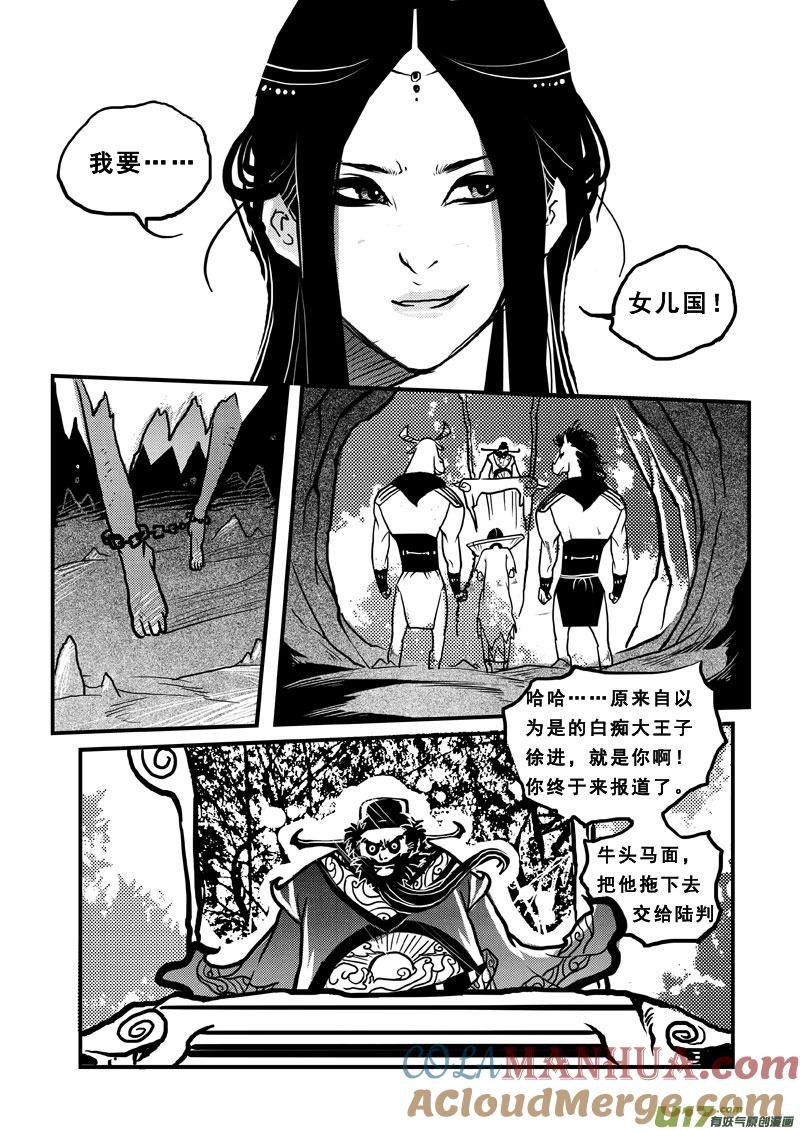 第五十九话三贱客-女儿国传奇－胜男篇-王曼（第9张）