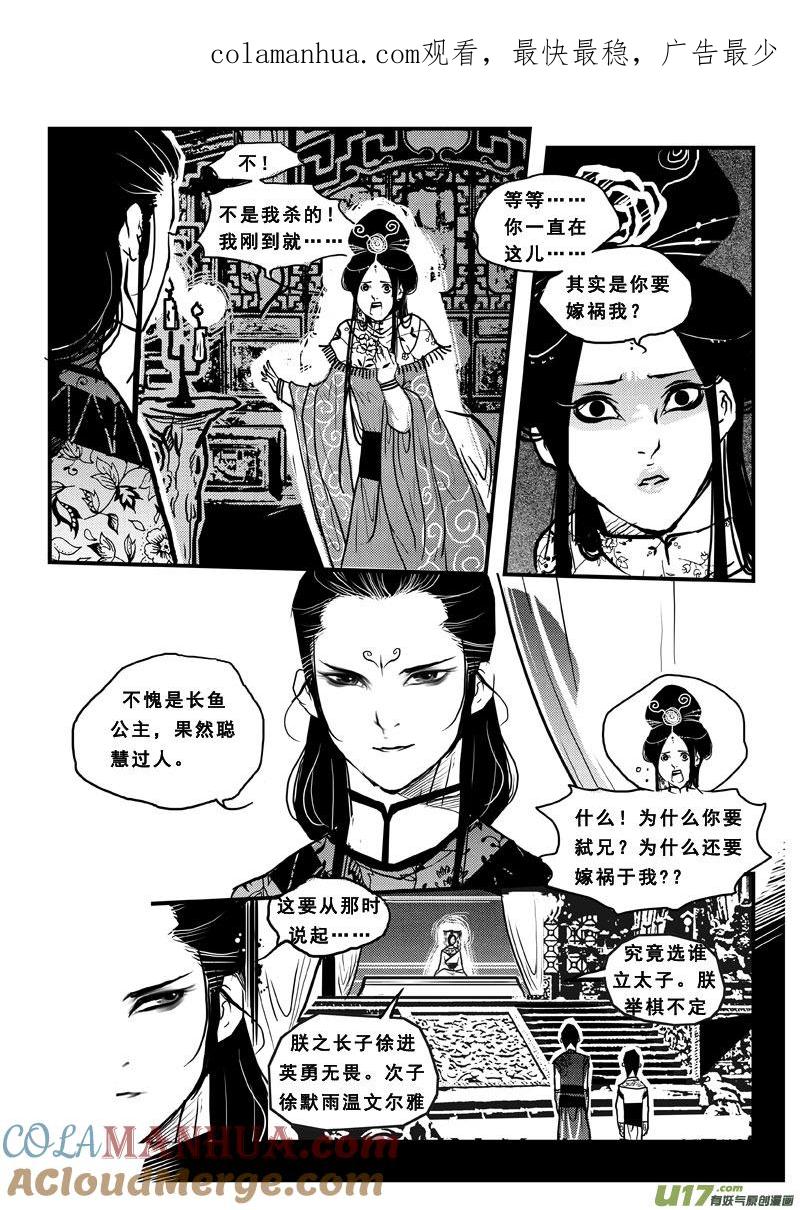 第五十九话三贱客-女儿国传奇－胜男篇-王曼（第1张）