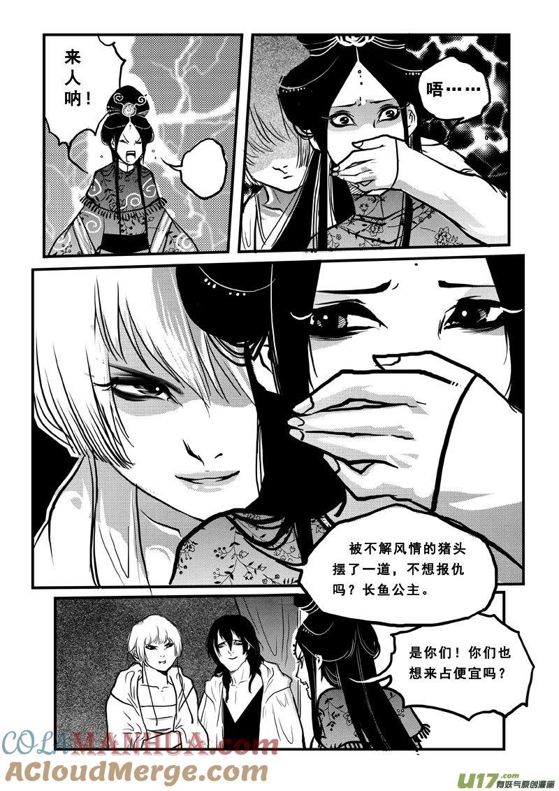 第五十九话三贱客-女儿国传奇－胜男篇-王曼（第6张）