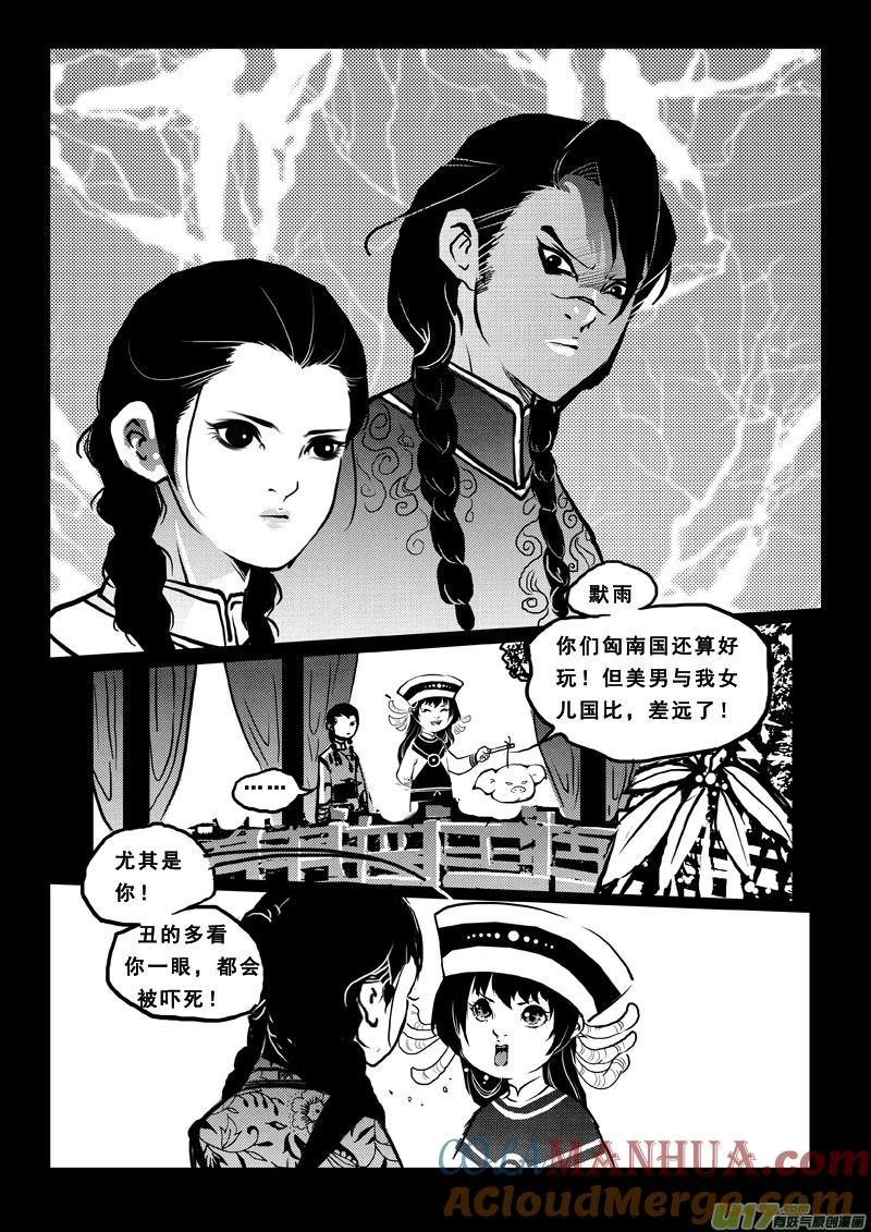 第五十九话三贱客-女儿国传奇－胜男篇-王曼（第2张）