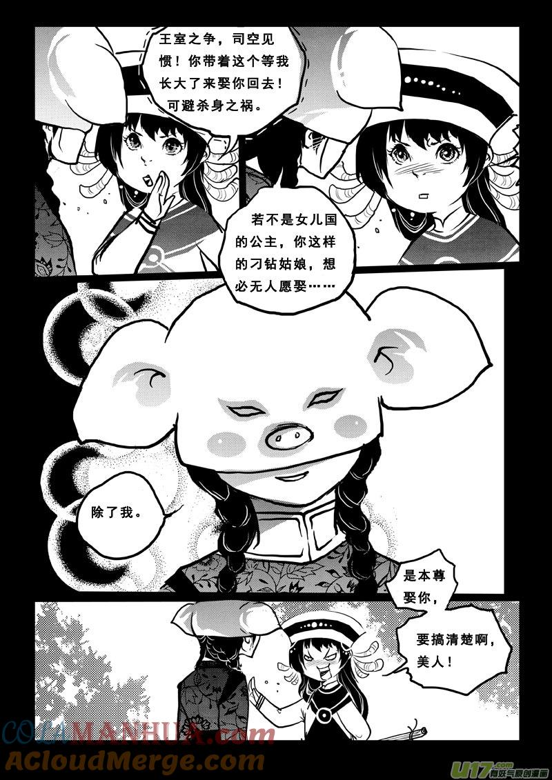 第五十九话三贱客-女儿国传奇－胜男篇-王曼（第4张）